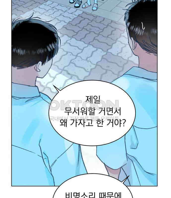 사랑하는 여름 하늘 14화 77