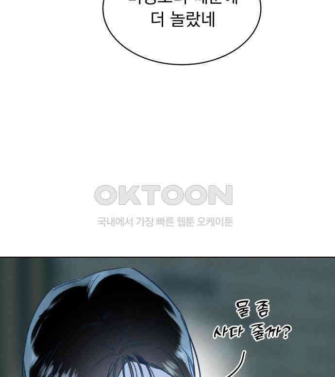 사랑하는 여름 하늘 14화 78