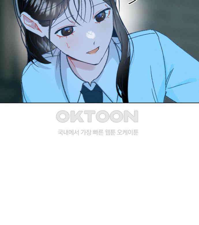 사랑하는 여름 하늘 14화 79