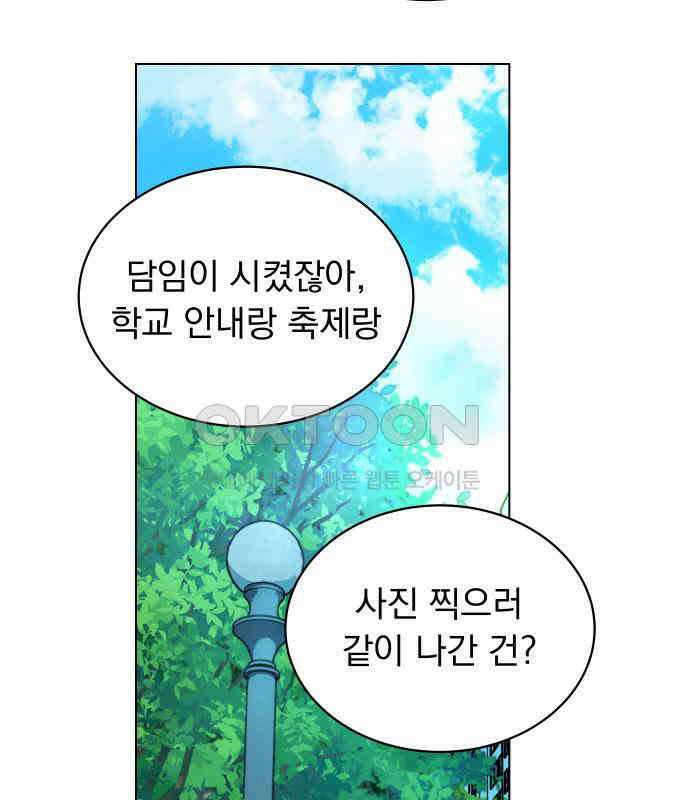 사랑하는 여름 하늘 14화 83