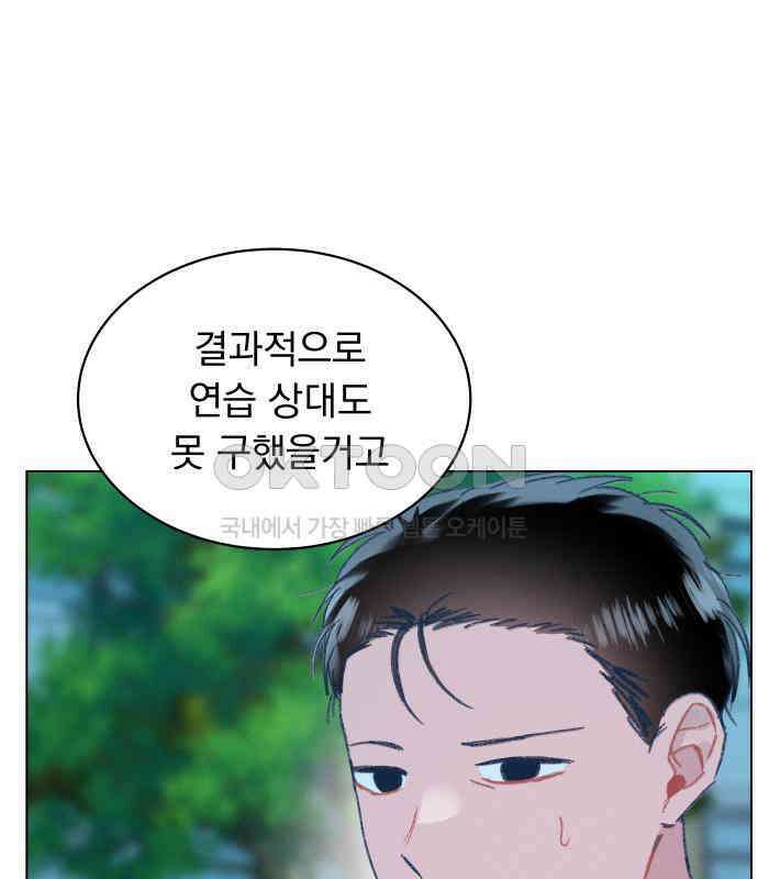 사랑하는 여름 하늘 14화 93