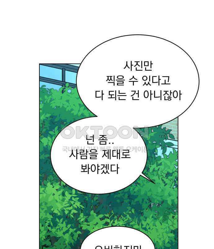 사랑하는 여름 하늘 14화 95