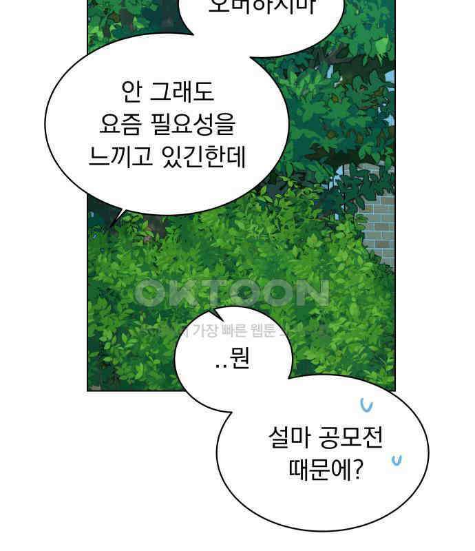 사랑하는 여름 하늘 14화 96