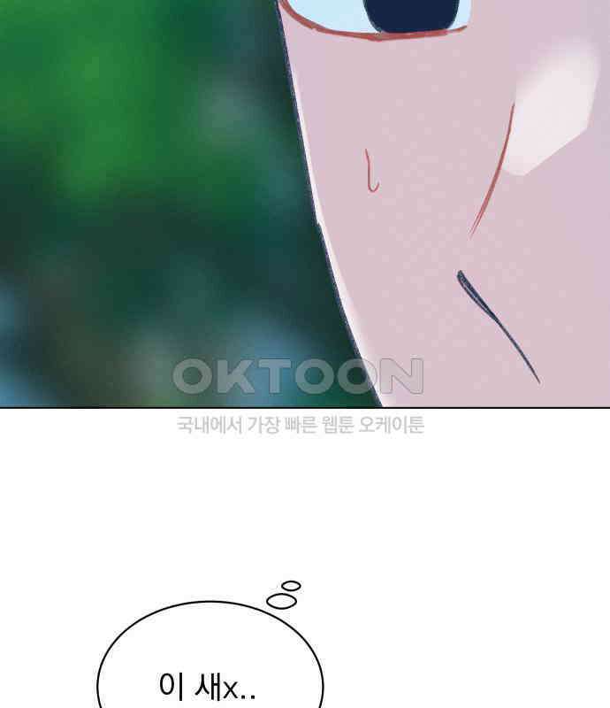 사랑하는 여름 하늘 14화 98