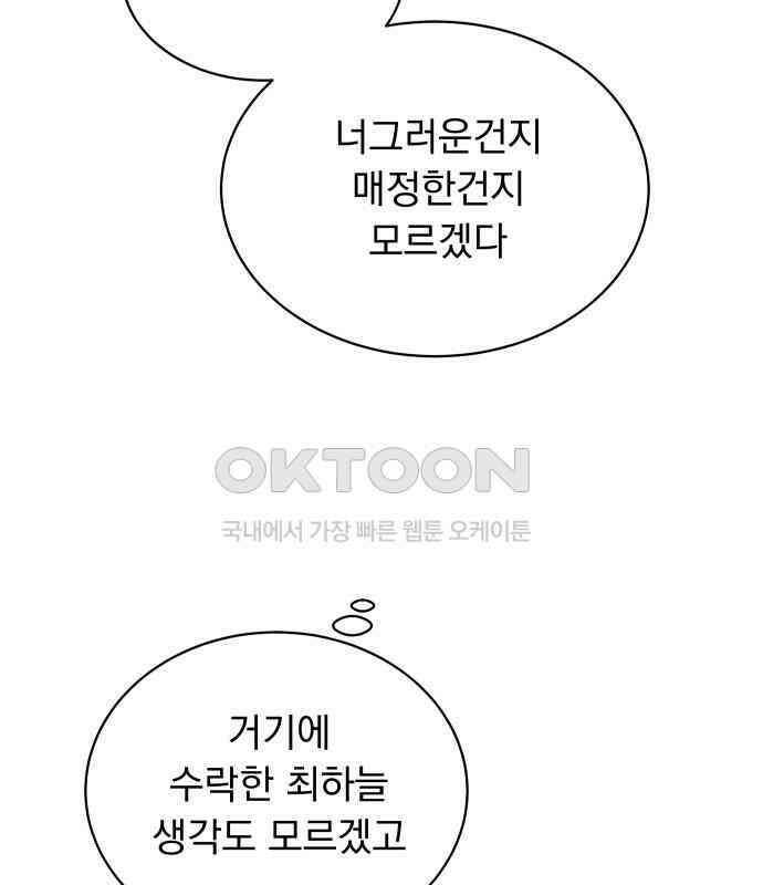 사랑하는 여름 하늘 14화 99