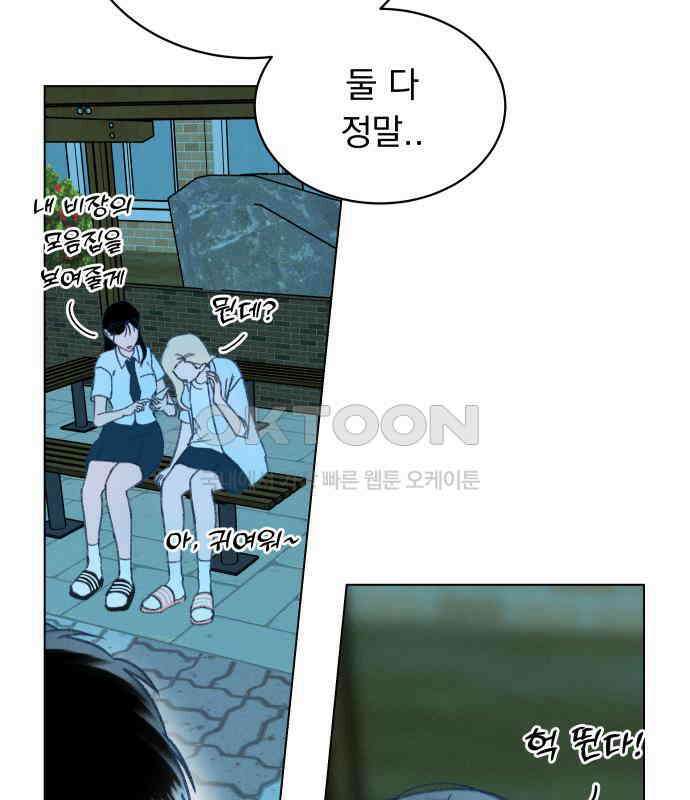 사랑하는 여름 하늘 14화 100