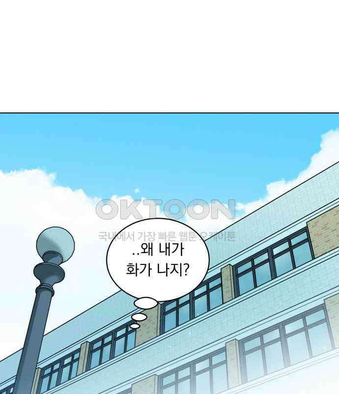 사랑하는 여름 하늘 14화 105