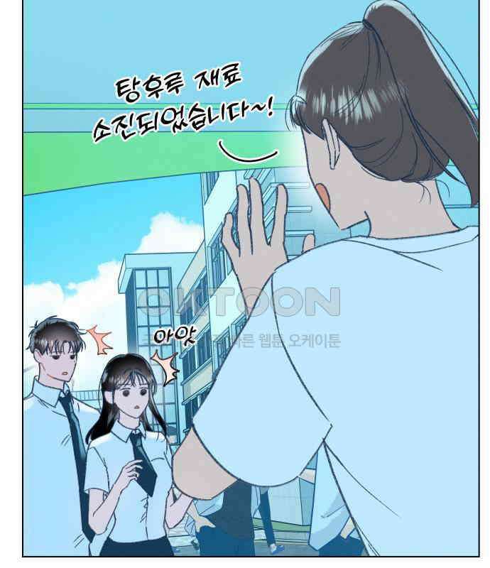 사랑하는 여름 하늘 14화 109
