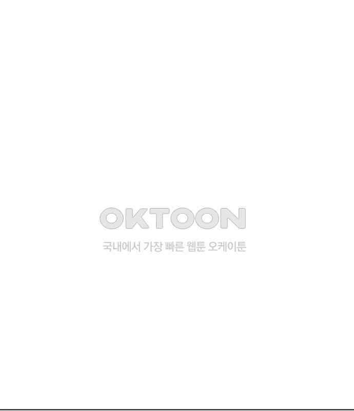 사랑하는 여름 하늘 14화 110