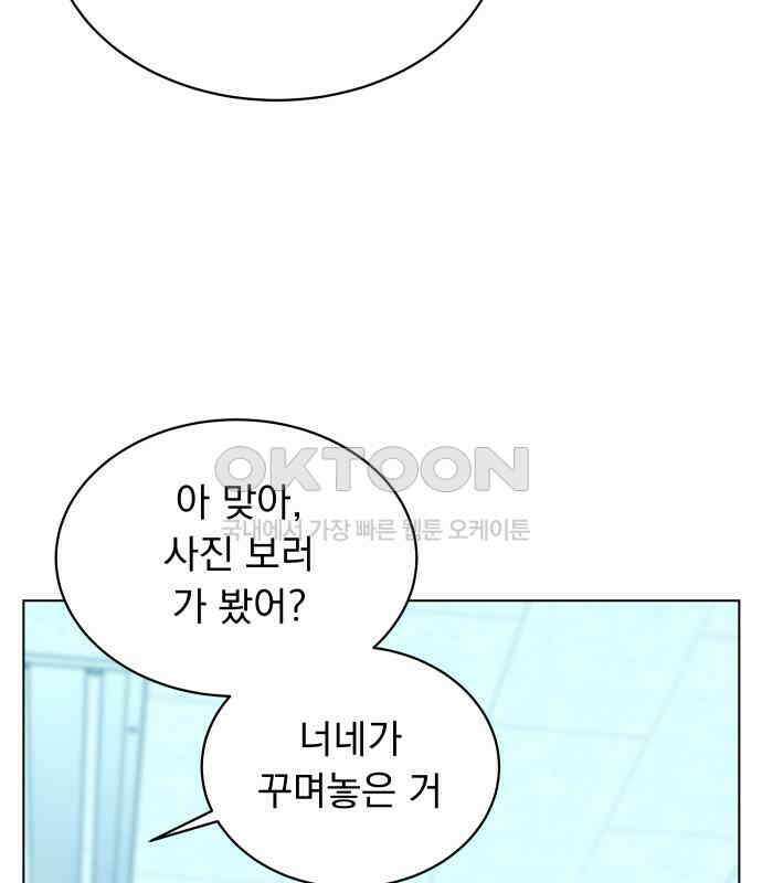 사랑하는 여름 하늘 14화 112