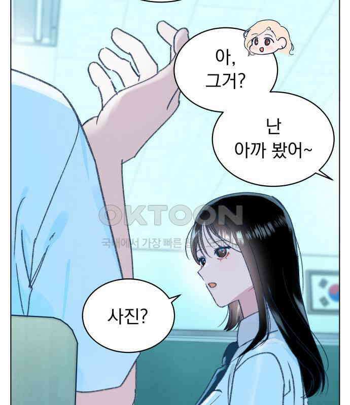 사랑하는 여름 하늘 14화 113