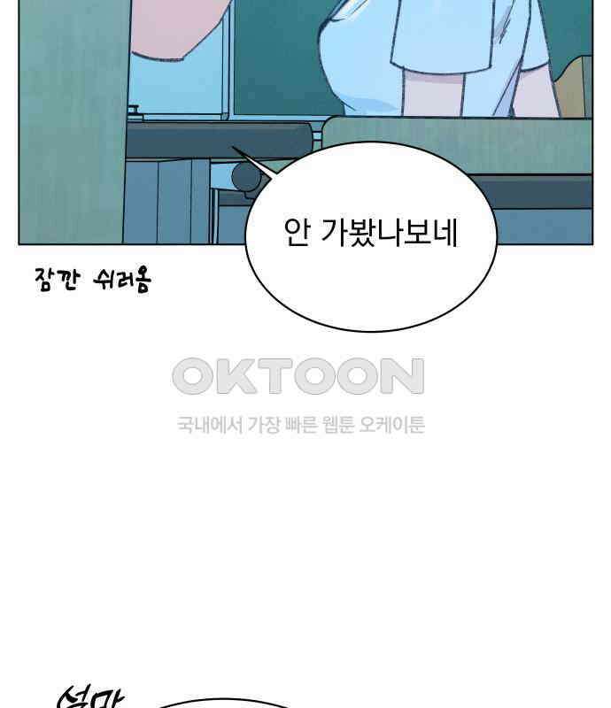 사랑하는 여름 하늘 14화 114