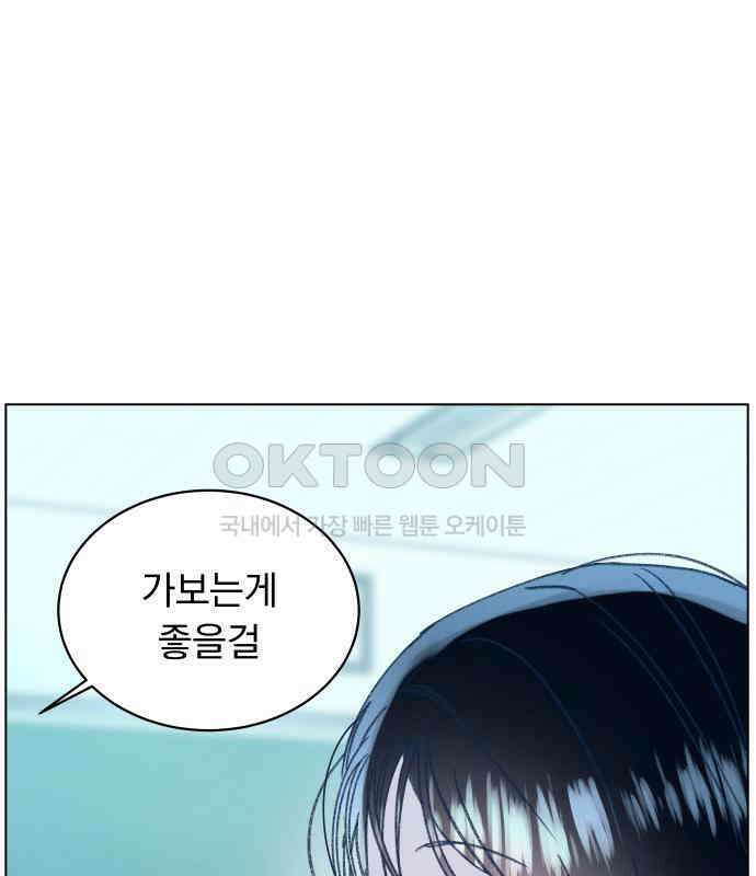 사랑하는 여름 하늘 14화 117