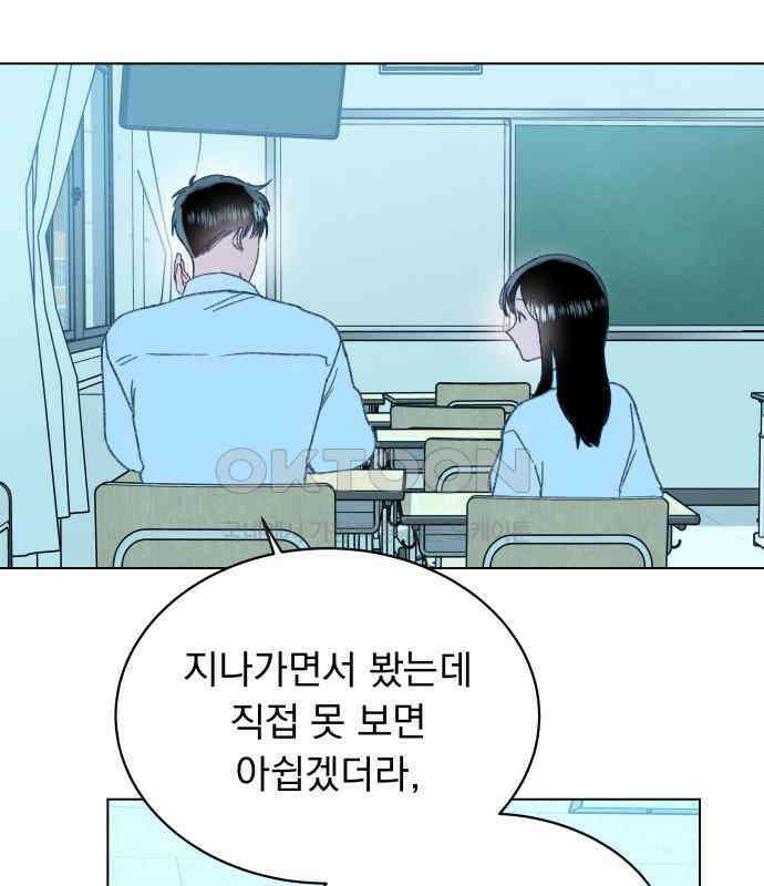 사랑하는 여름 하늘 14화 119