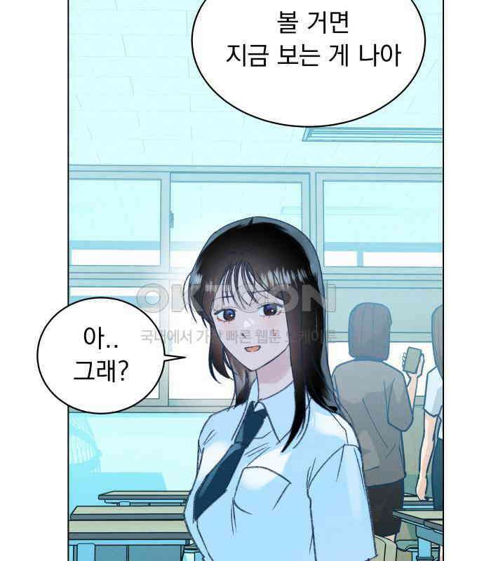 사랑하는 여름 하늘 14화 120