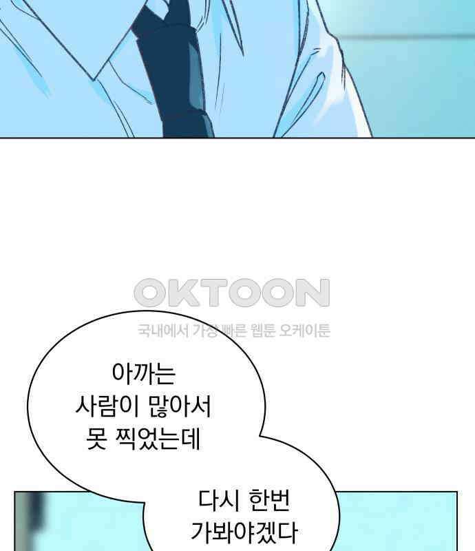사랑하는 여름 하늘 14화 123