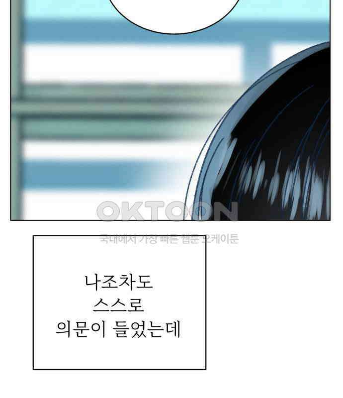 사랑하는 여름 하늘 14화 124