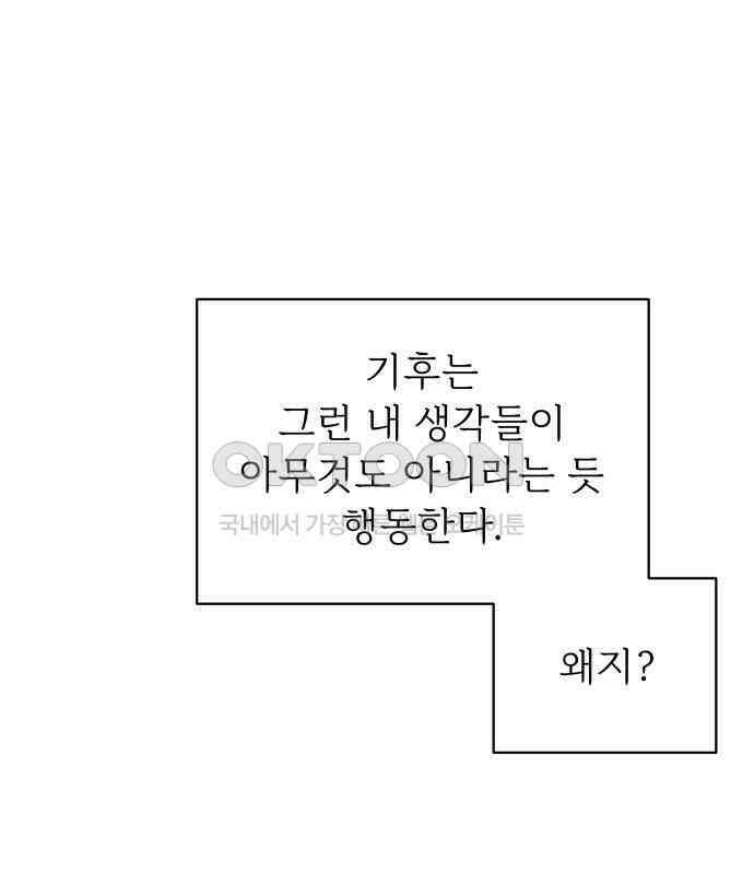 사랑하는 여름 하늘 14화 125