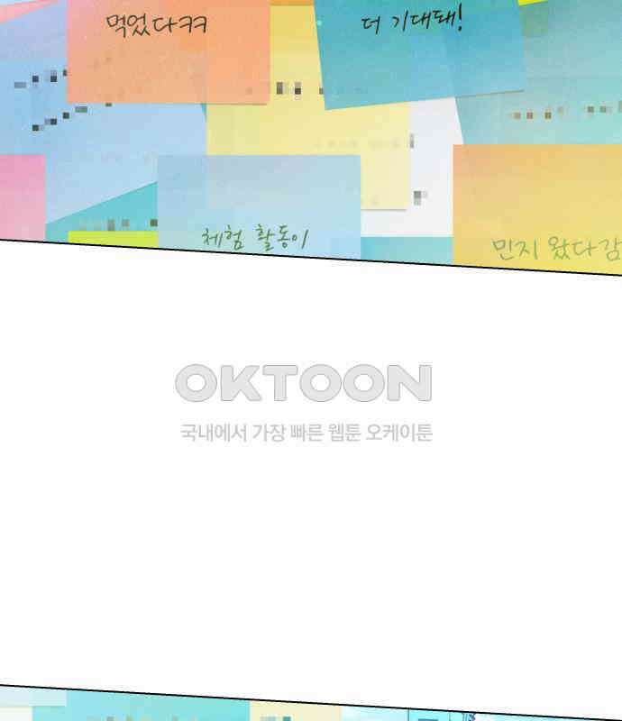 사랑하는 여름 하늘 14화 127