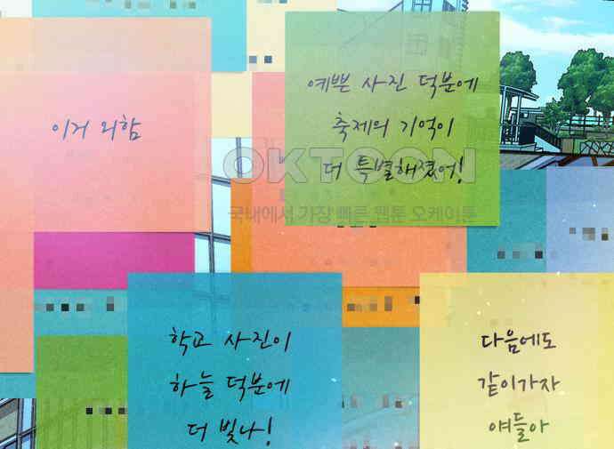 사랑하는 여름 하늘 14화 128