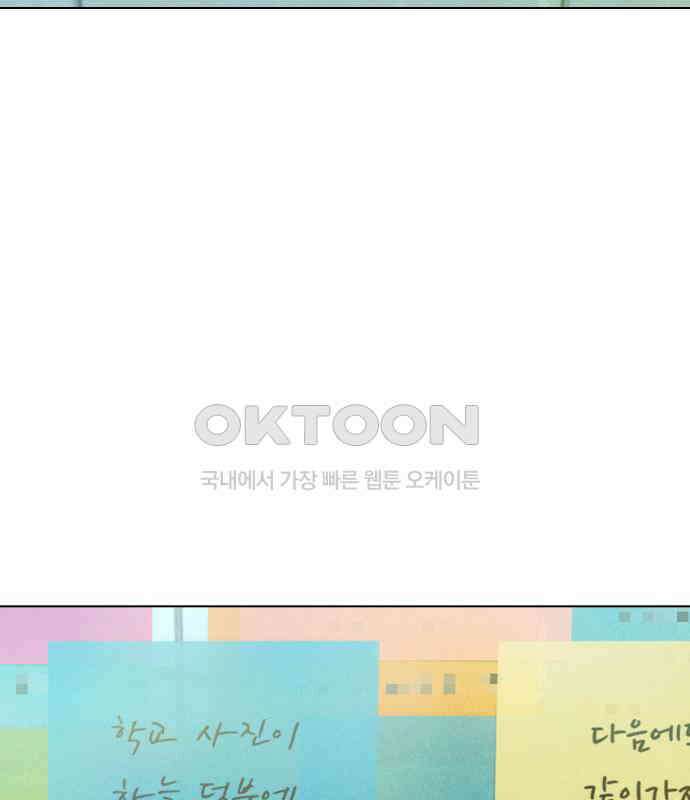 사랑하는 여름 하늘 14화 135