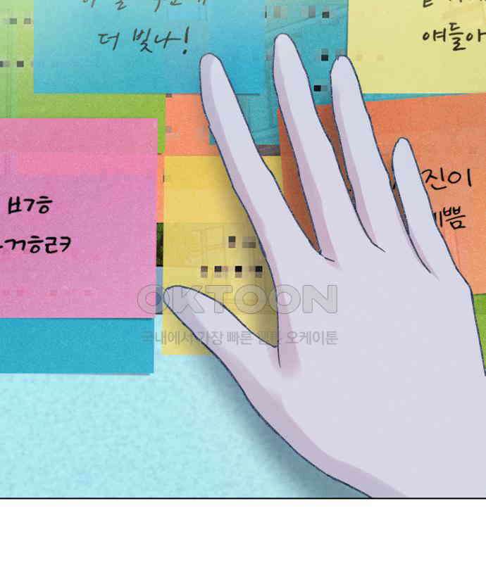 사랑하는 여름 하늘 14화 136