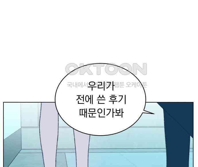 사랑하는 여름 하늘 14화 141