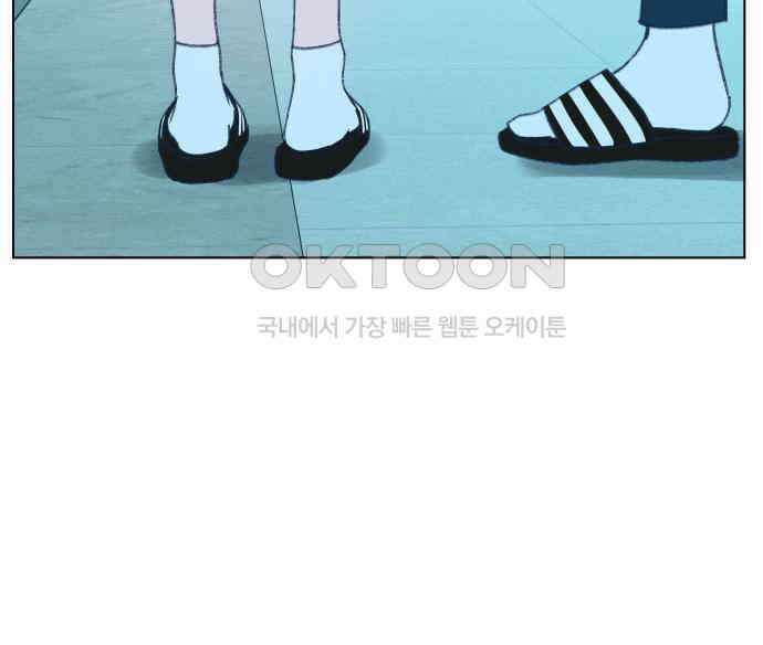 사랑하는 여름 하늘 14화 142