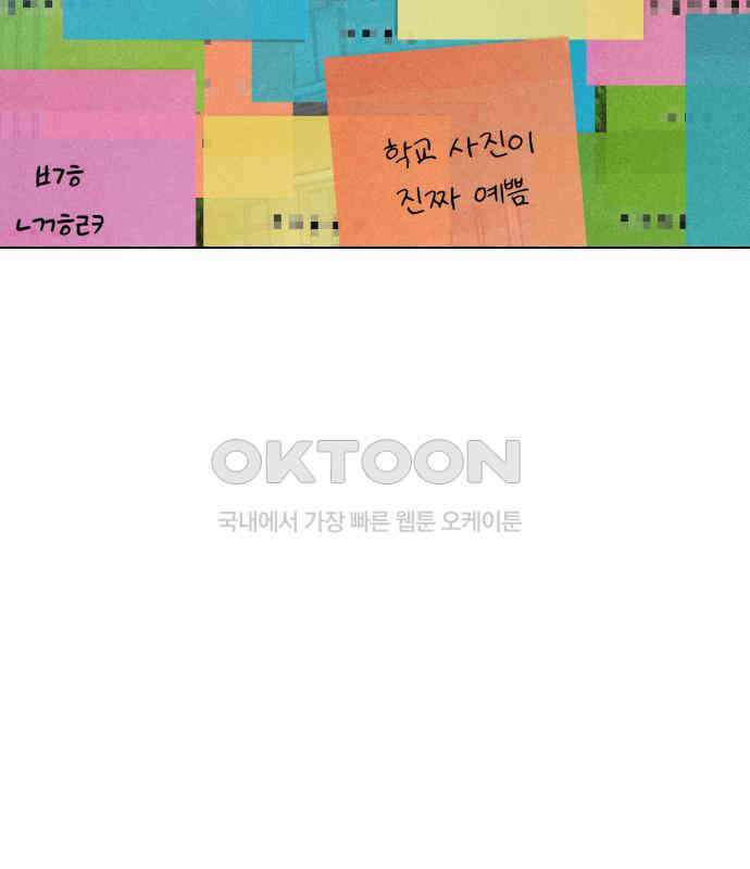 사랑하는 여름 하늘 14화 145