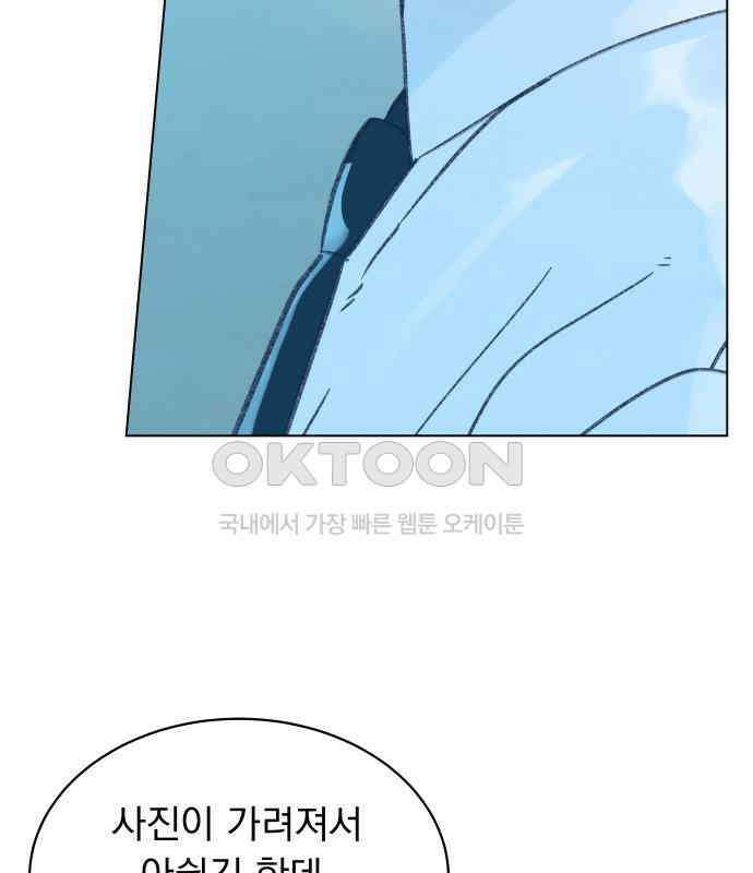 사랑하는 여름 하늘 14화 149