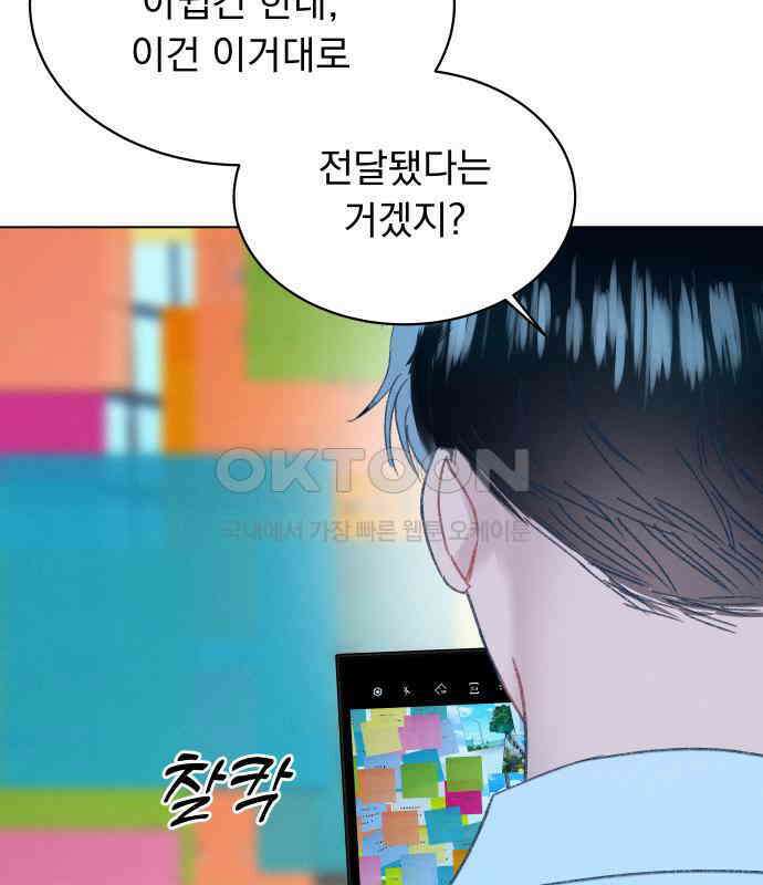 사랑하는 여름 하늘 14화 150