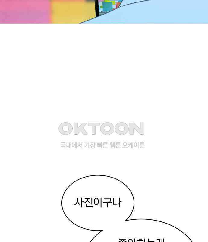 사랑하는 여름 하늘 14화 151