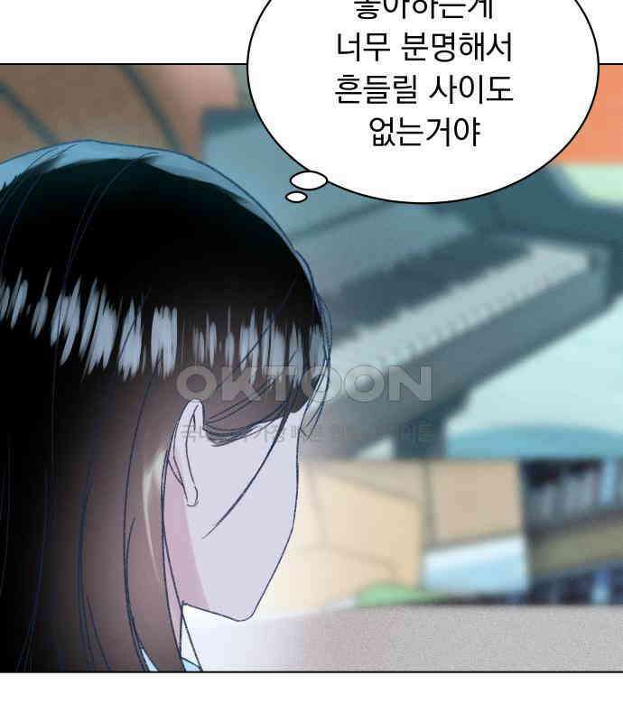 사랑하는 여름 하늘 14화 152