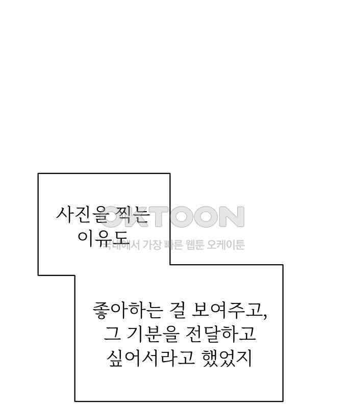 사랑하는 여름 하늘 14화 153