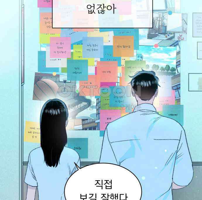 사랑하는 여름 하늘 14화 155