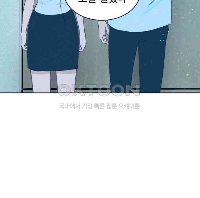 사랑하는 여름 하늘 14화 156