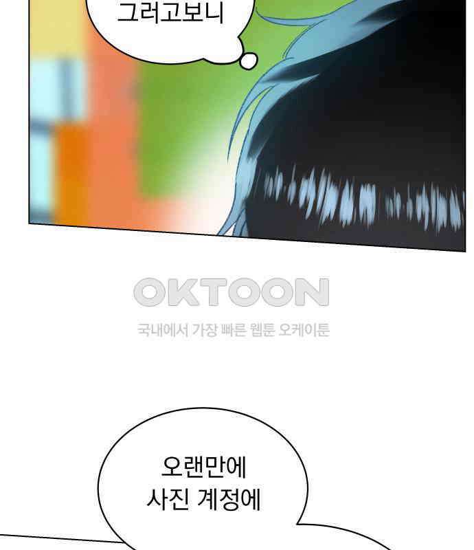 사랑하는 여름 하늘 14화 158