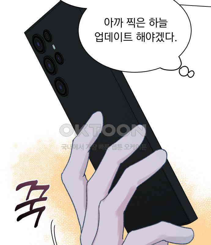 사랑하는 여름 하늘 14화 159