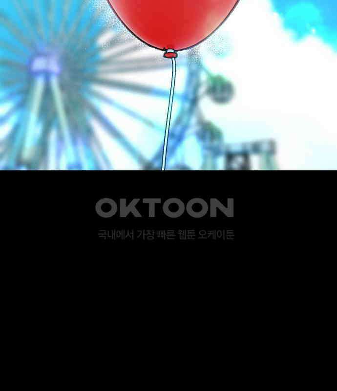 사랑하는 여름 하늘 16화 2