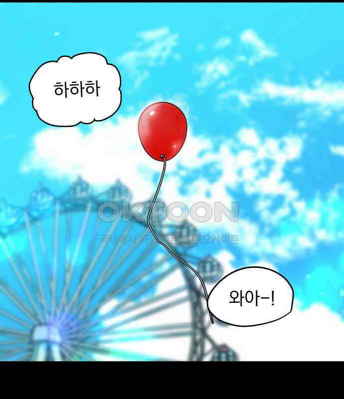 사랑하는 여름 하늘 16화 3