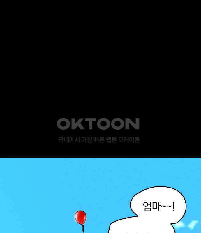 사랑하는 여름 하늘 16화 4
