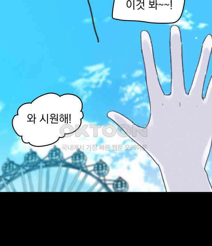사랑하는 여름 하늘 16화 5