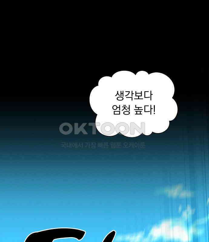 사랑하는 여름 하늘 16화 6