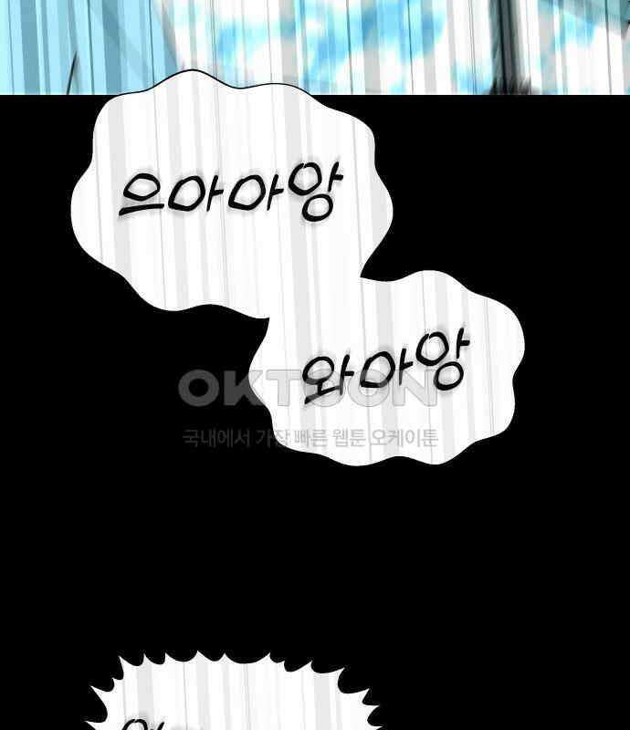 사랑하는 여름 하늘 16화 8