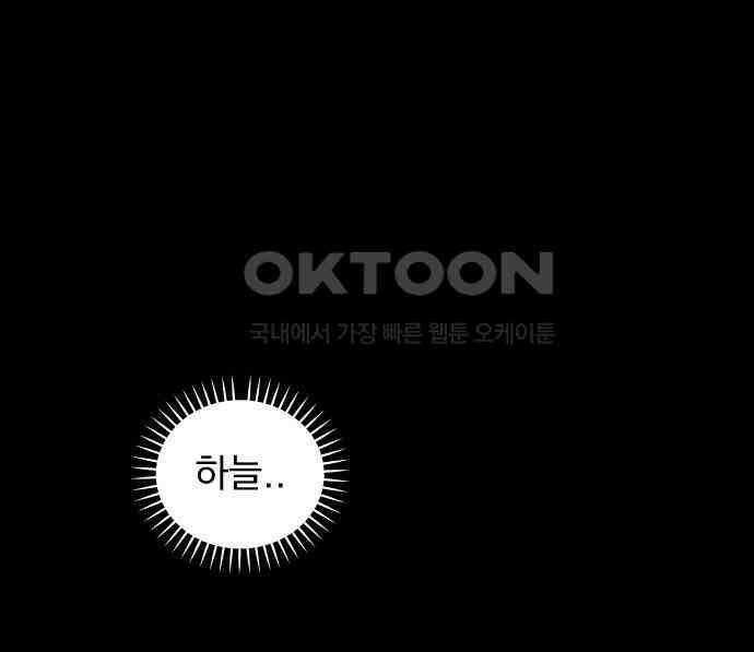 사랑하는 여름 하늘 16화 11