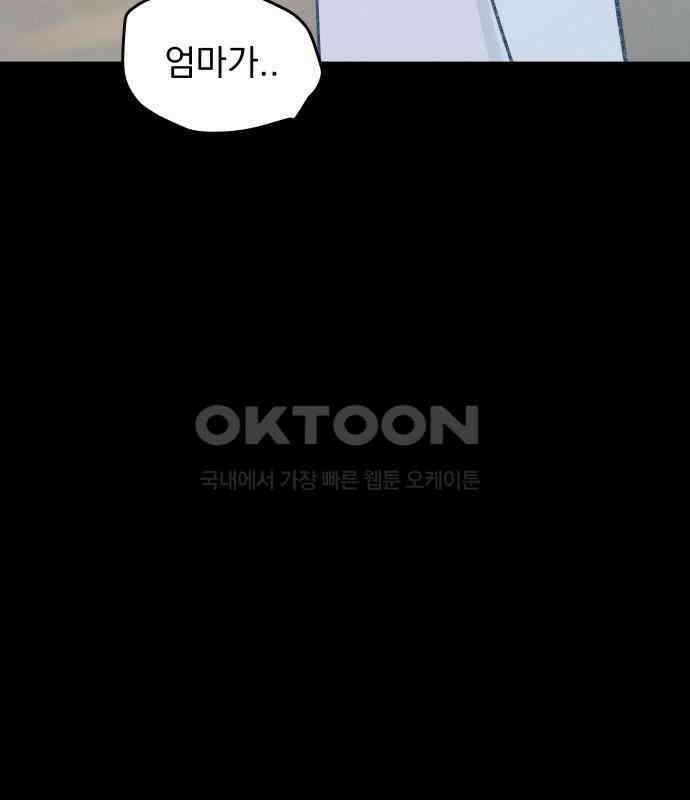 사랑하는 여름 하늘 16화 15