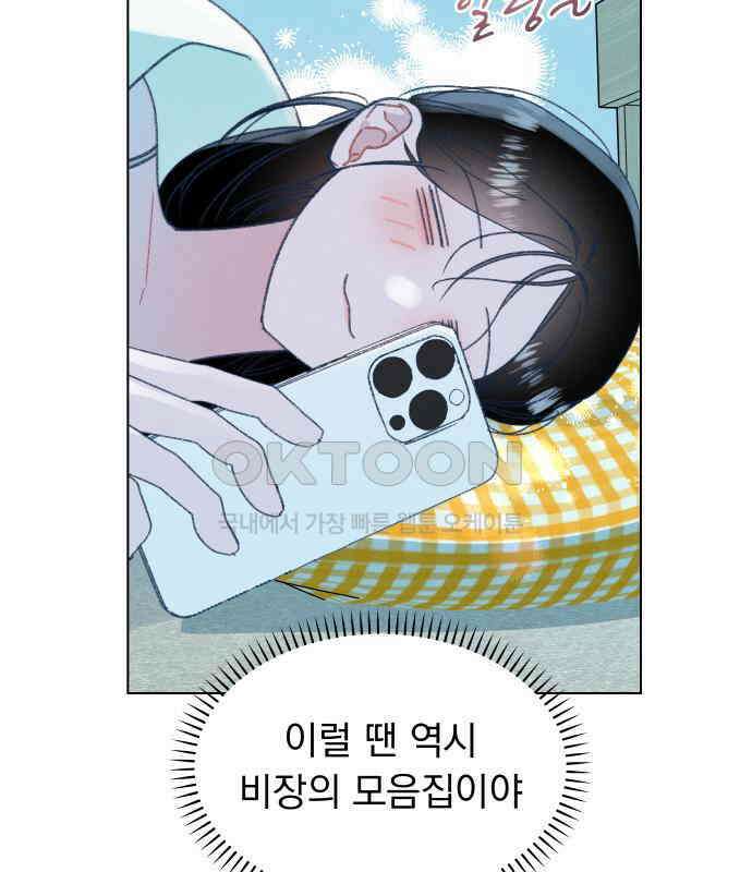 사랑하는 여름 하늘 16화 24