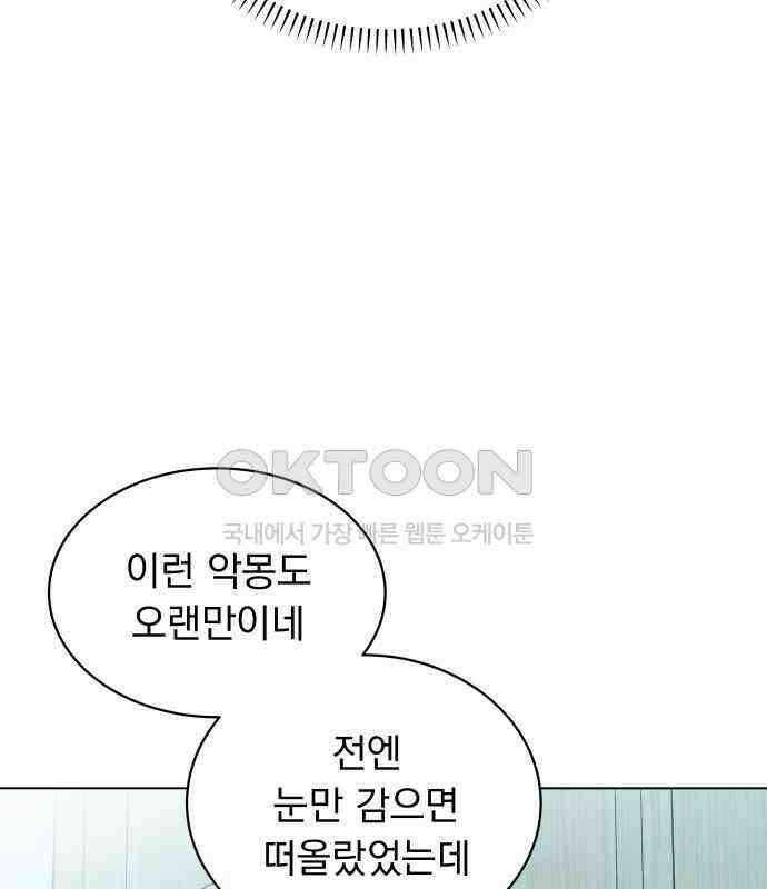 사랑하는 여름 하늘 16화 25