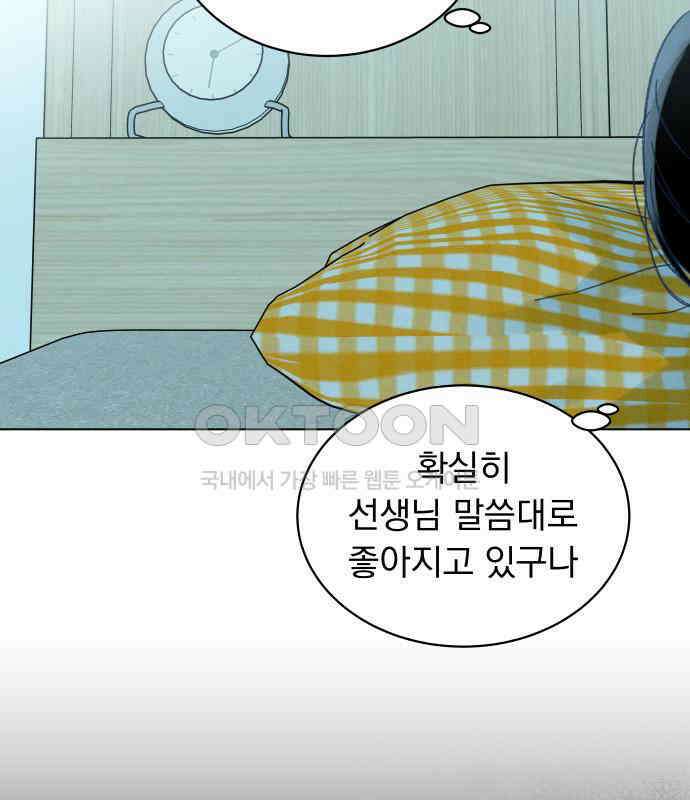 사랑하는 여름 하늘 16화 26