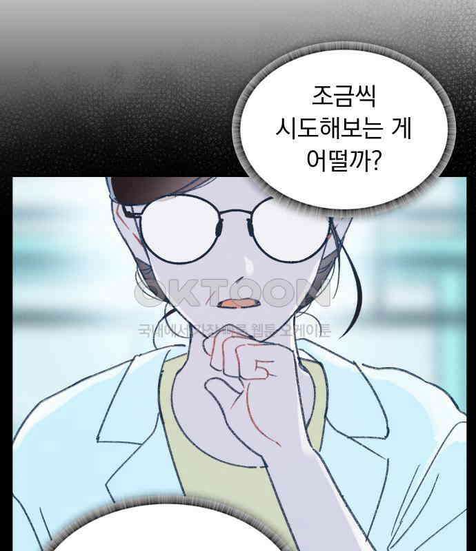 사랑하는 여름 하늘 16화 27